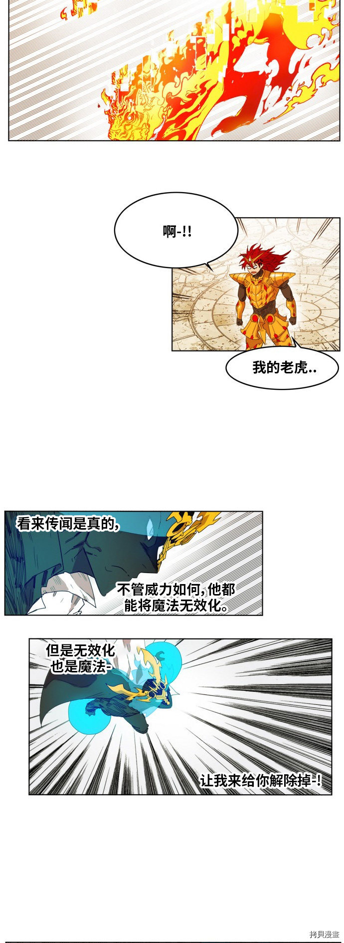 热练战士[拷贝漫画]韩漫全集-第166话无删减无遮挡章节图片 