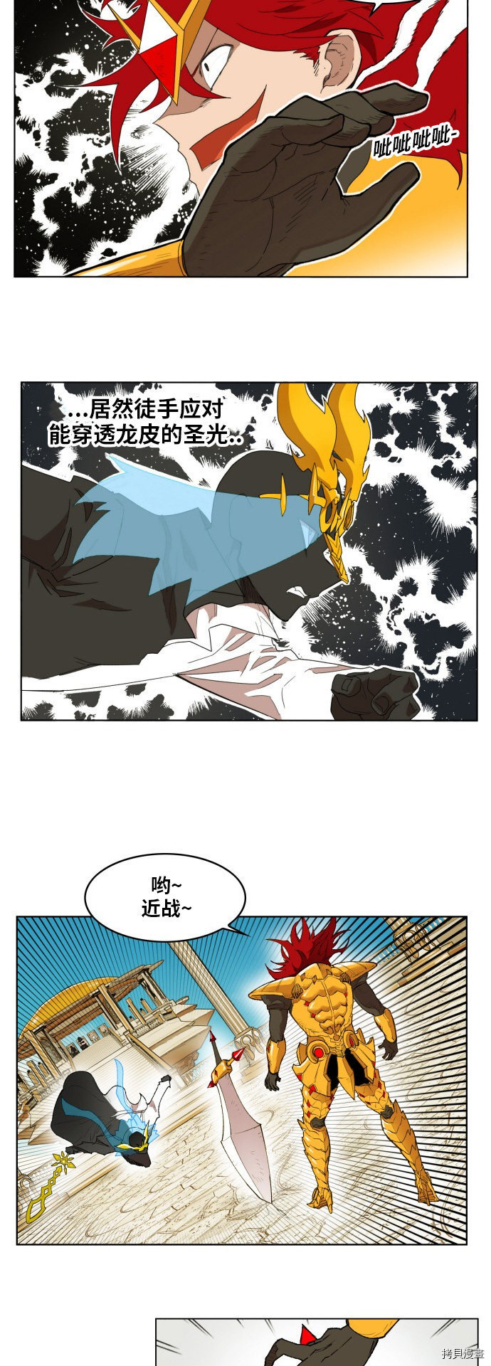 热练战士[拷贝漫画]韩漫全集-第166话无删减无遮挡章节图片 