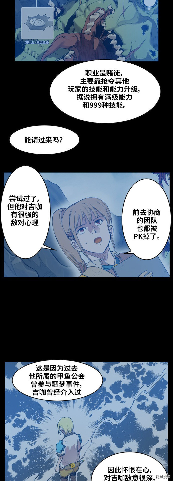 热练战士[拷贝漫画]韩漫全集-第166话无删减无遮挡章节图片 