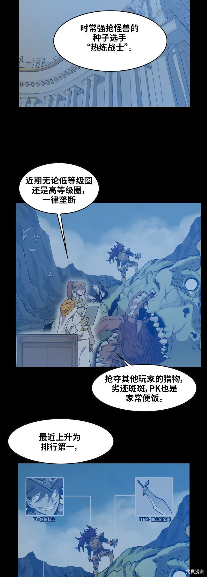 热练战士[拷贝漫画]韩漫全集-第166话无删减无遮挡章节图片 