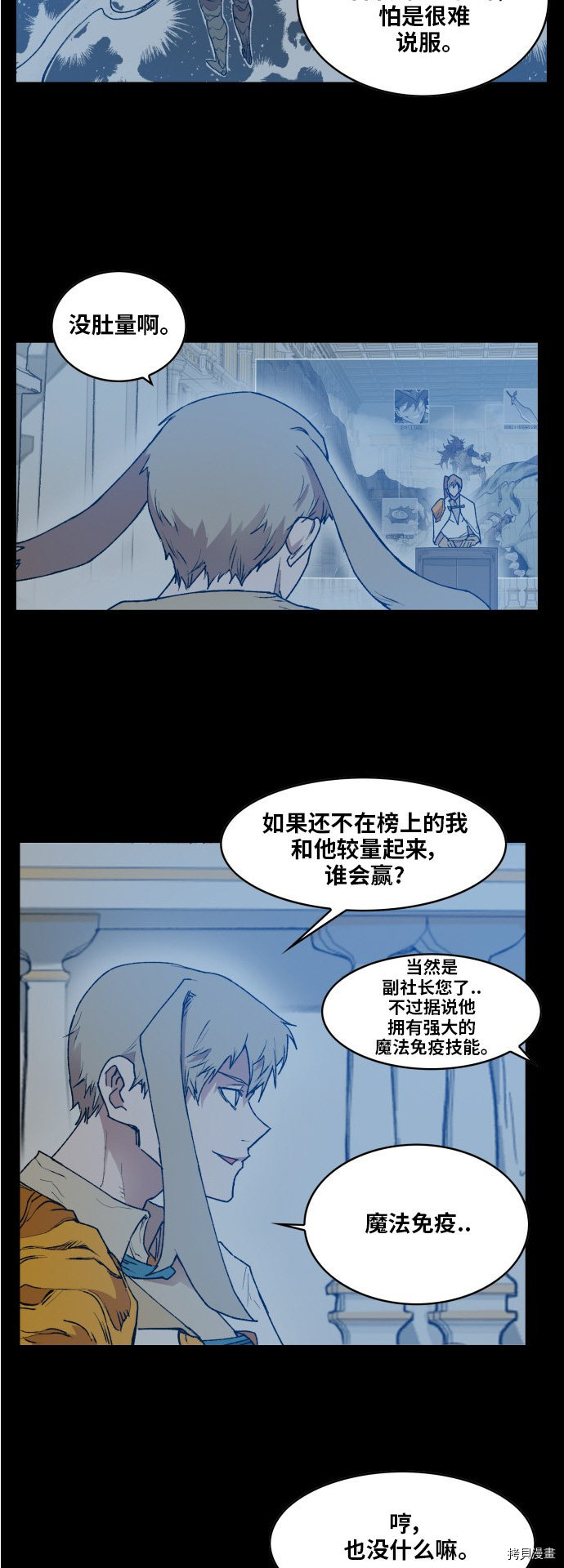 热练战士[拷贝漫画]韩漫全集-第166话无删减无遮挡章节图片 