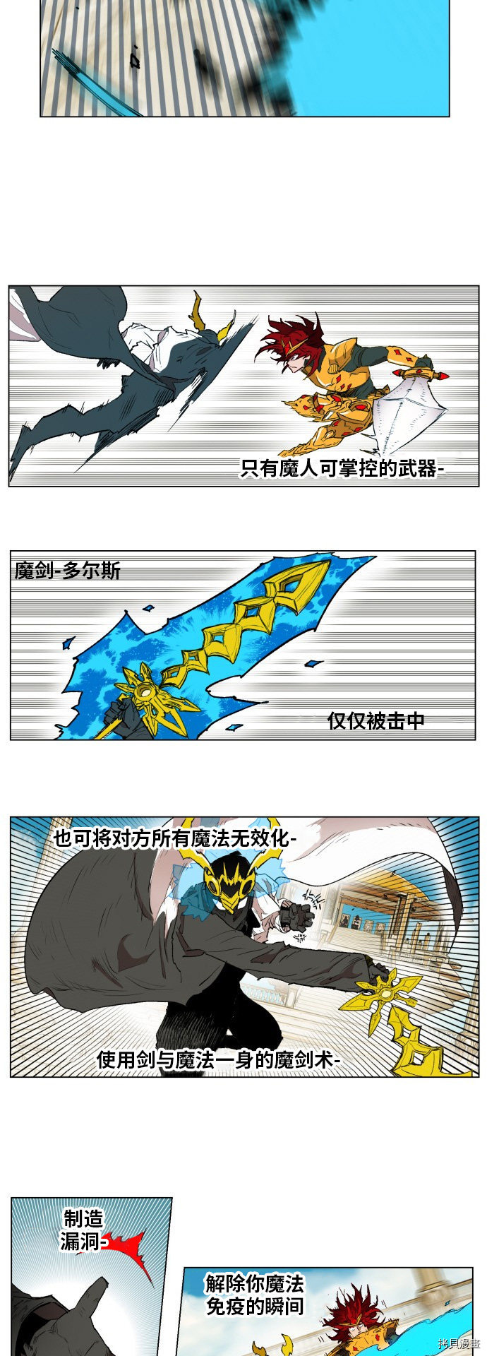 热练战士[拷贝漫画]韩漫全集-第166话无删减无遮挡章节图片 