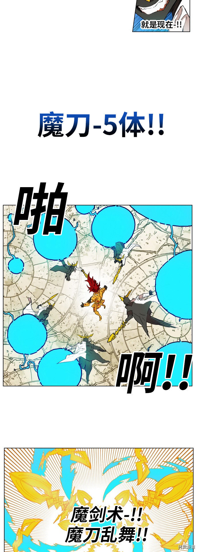 热练战士[拷贝漫画]韩漫全集-第166话无删减无遮挡章节图片 
