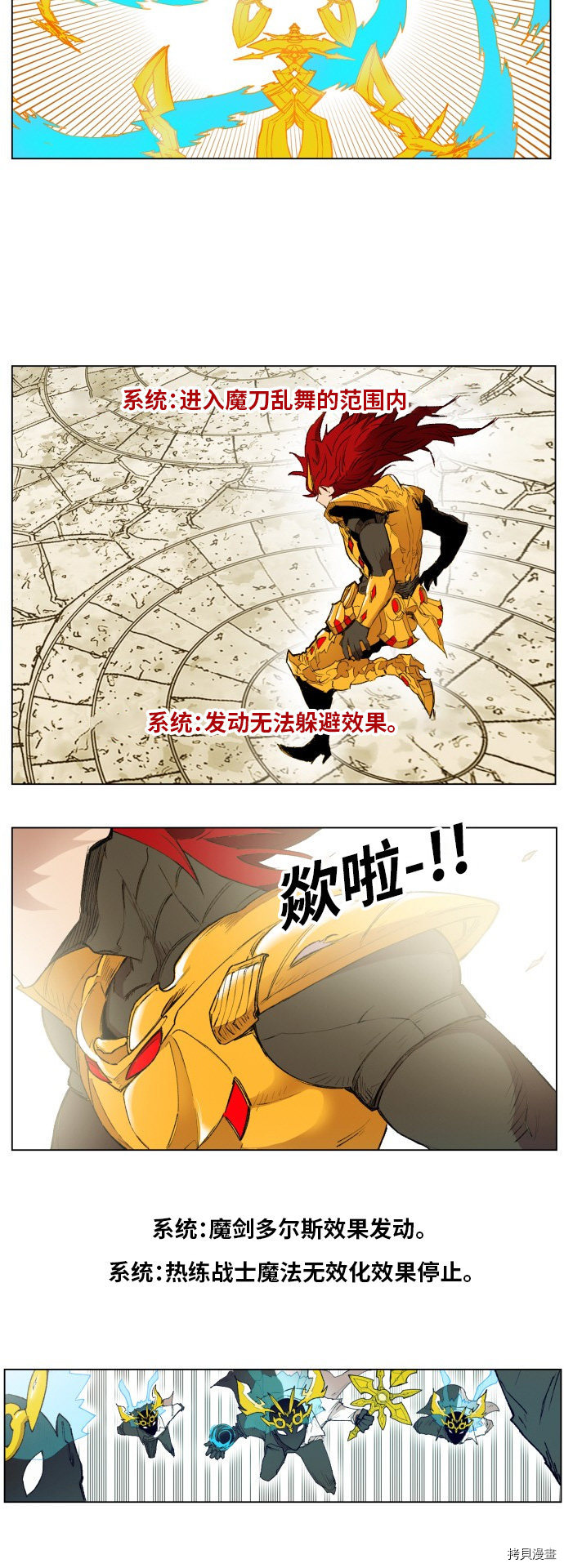 热练战士[拷贝漫画]韩漫全集-第166话无删减无遮挡章节图片 