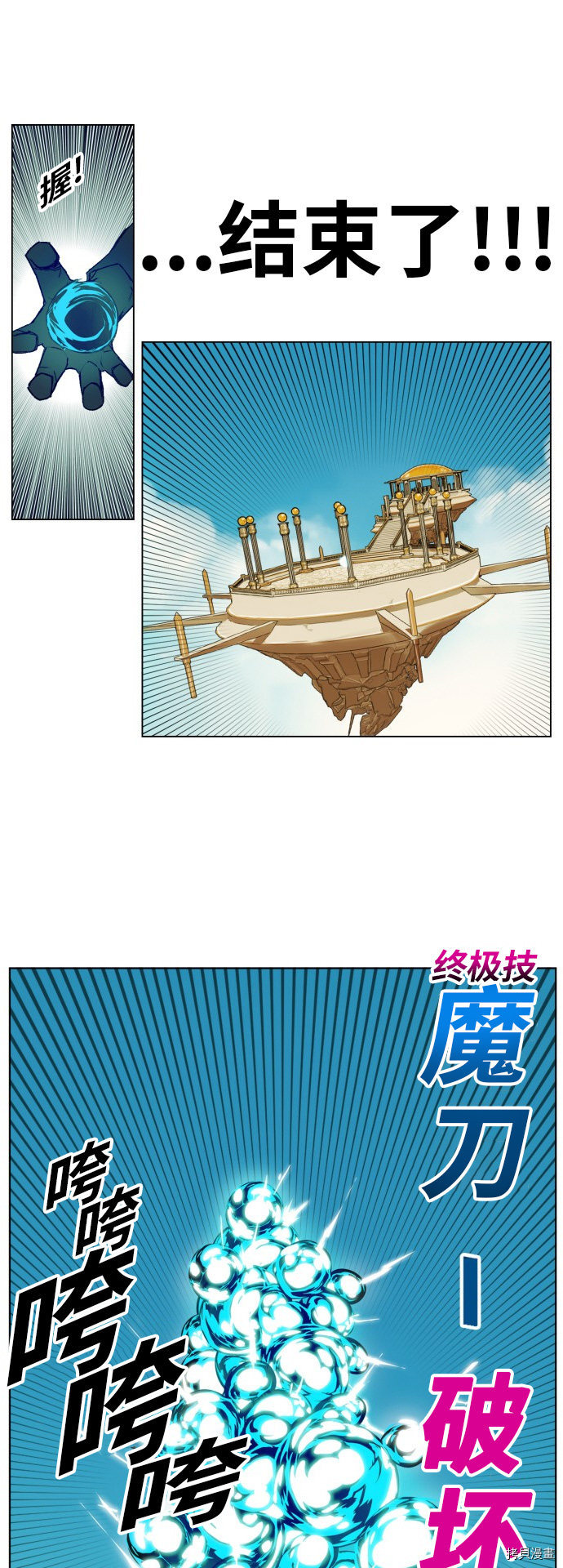 热练战士[拷贝漫画]韩漫全集-第166话无删减无遮挡章节图片 