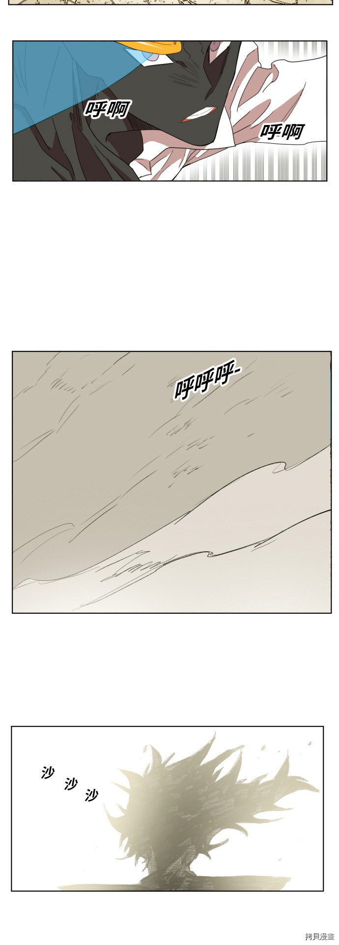 热练战士[拷贝漫画]韩漫全集-第166话无删减无遮挡章节图片 