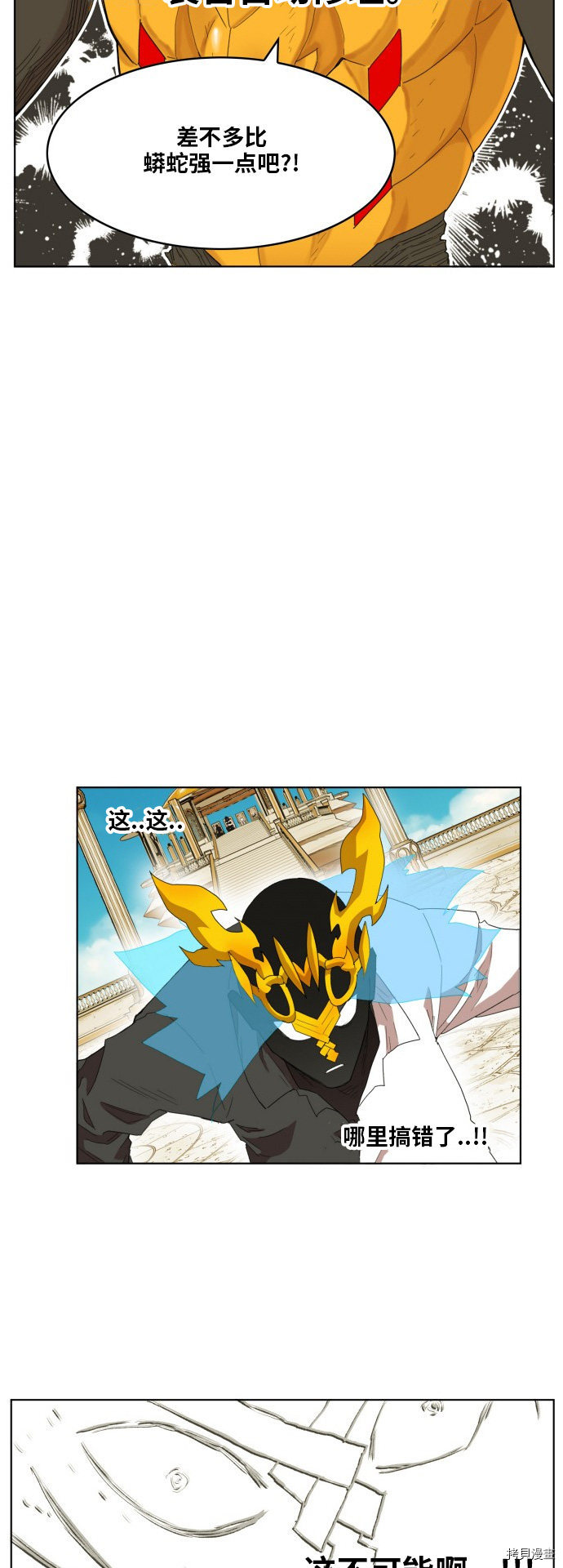热练战士[拷贝漫画]韩漫全集-第166话无删减无遮挡章节图片 