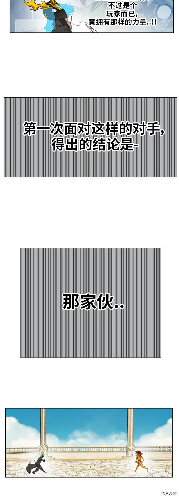 热练战士[拷贝漫画]韩漫全集-第166话无删减无遮挡章节图片 