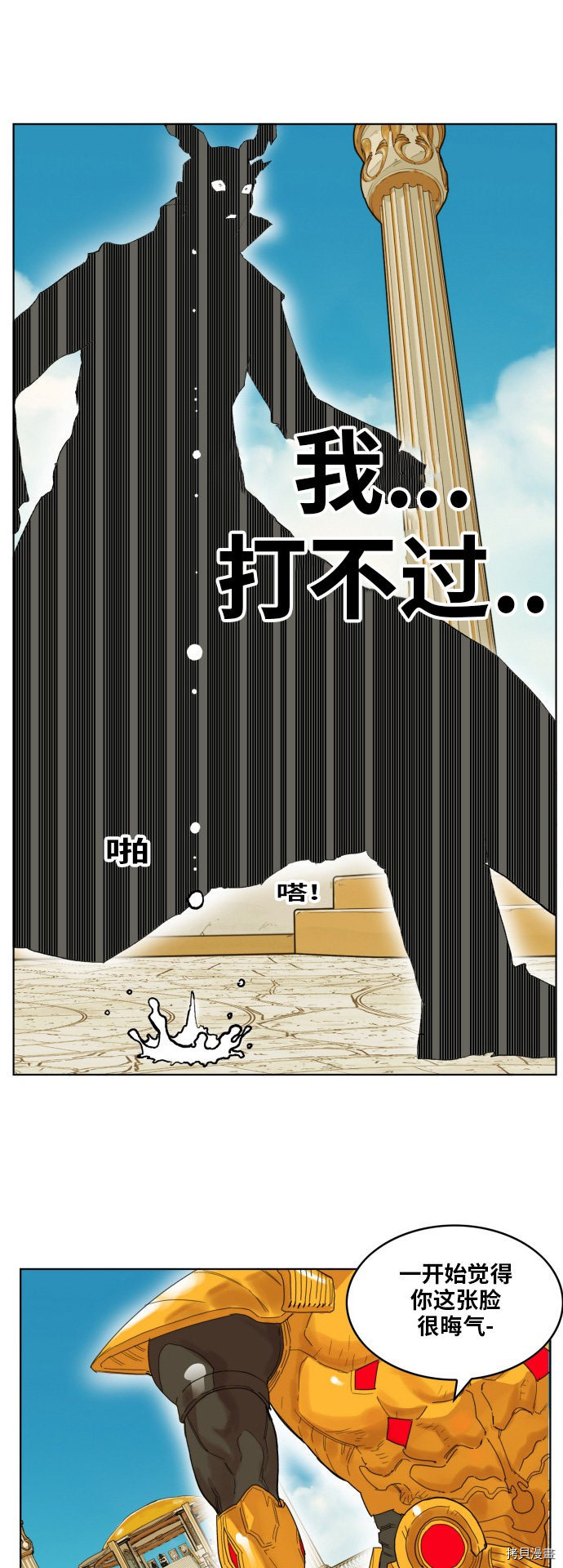 热练战士[拷贝漫画]韩漫全集-第166话无删减无遮挡章节图片 