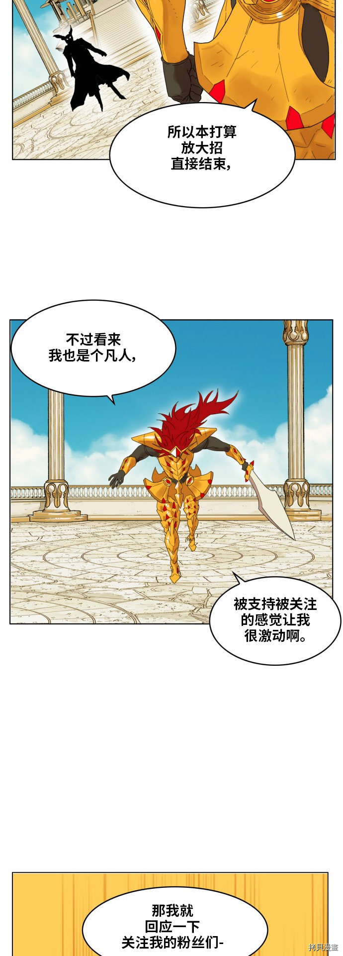 热练战士[拷贝漫画]韩漫全集-第166话无删减无遮挡章节图片 