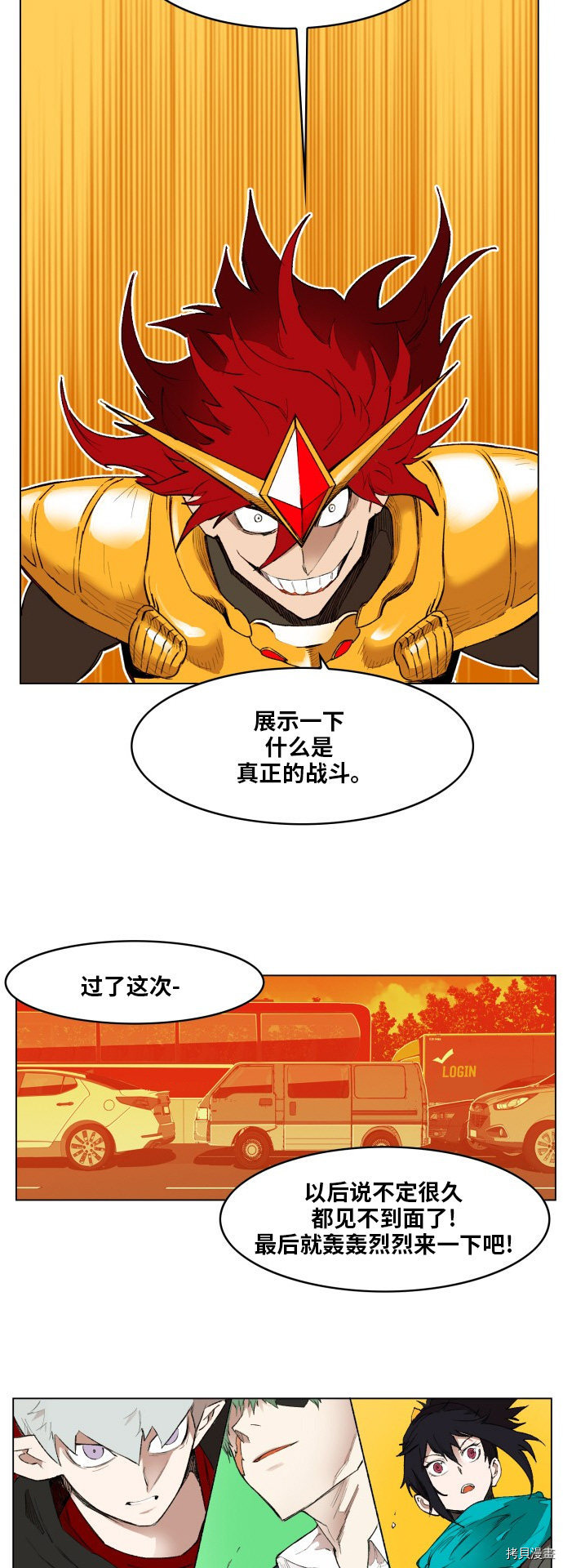 热练战士[拷贝漫画]韩漫全集-第166话无删减无遮挡章节图片 