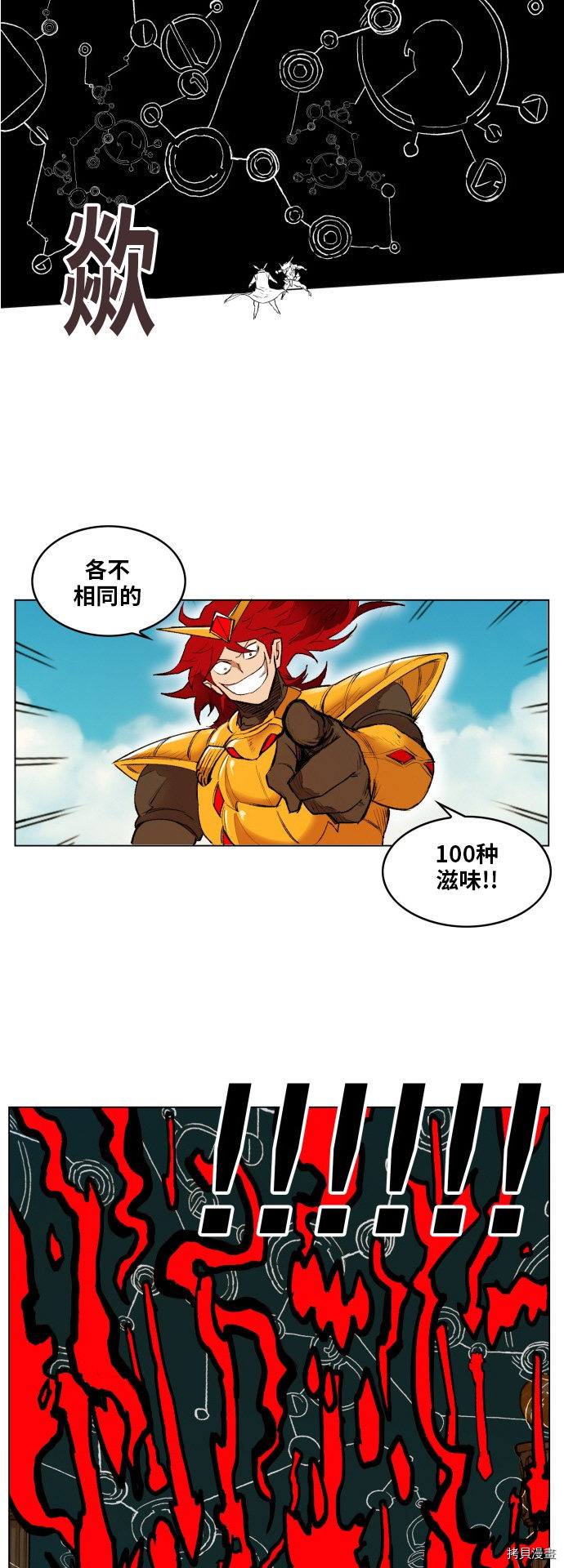 热练战士[拷贝漫画]韩漫全集-第166话无删减无遮挡章节图片 