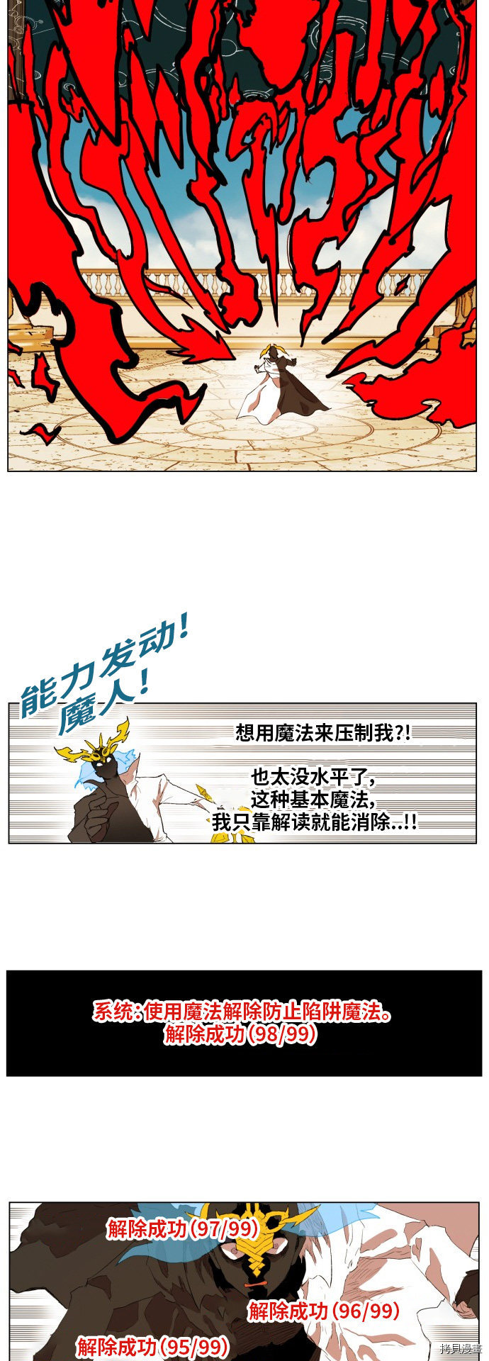 热练战士[拷贝漫画]韩漫全集-第166话无删减无遮挡章节图片 