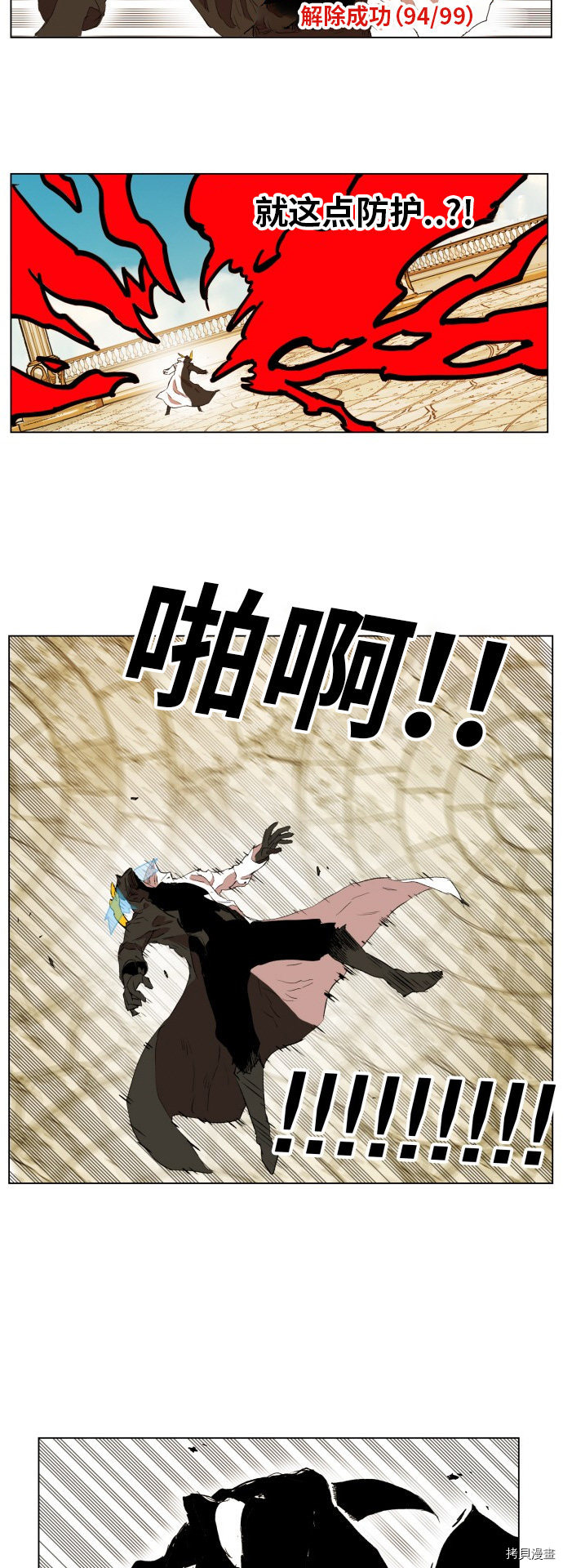 热练战士[拷贝漫画]韩漫全集-第166话无删减无遮挡章节图片 