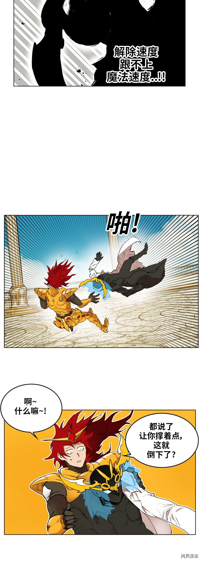 热练战士[拷贝漫画]韩漫全集-第166话无删减无遮挡章节图片 