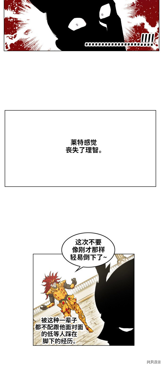 热练战士[拷贝漫画]韩漫全集-第166话无删减无遮挡章节图片 