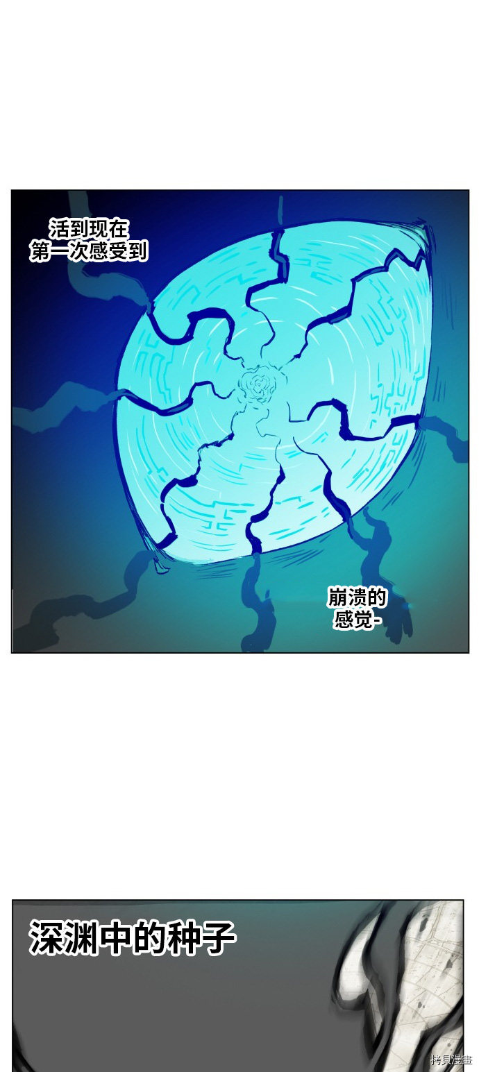 热练战士[拷贝漫画]韩漫全集-第166话无删减无遮挡章节图片 