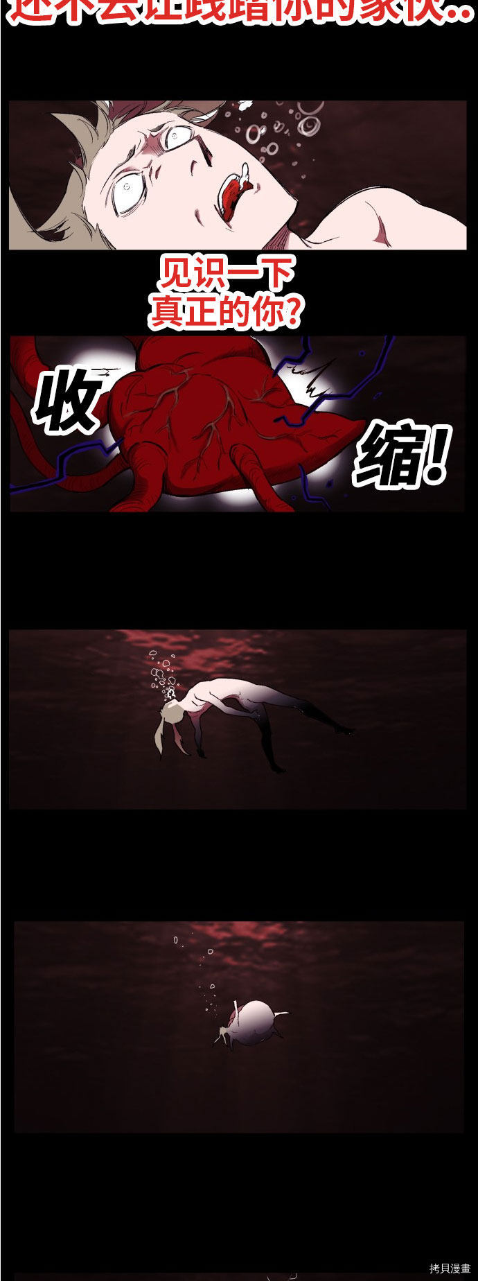 热练战士[拷贝漫画]韩漫全集-第167话无删减无遮挡章节图片 