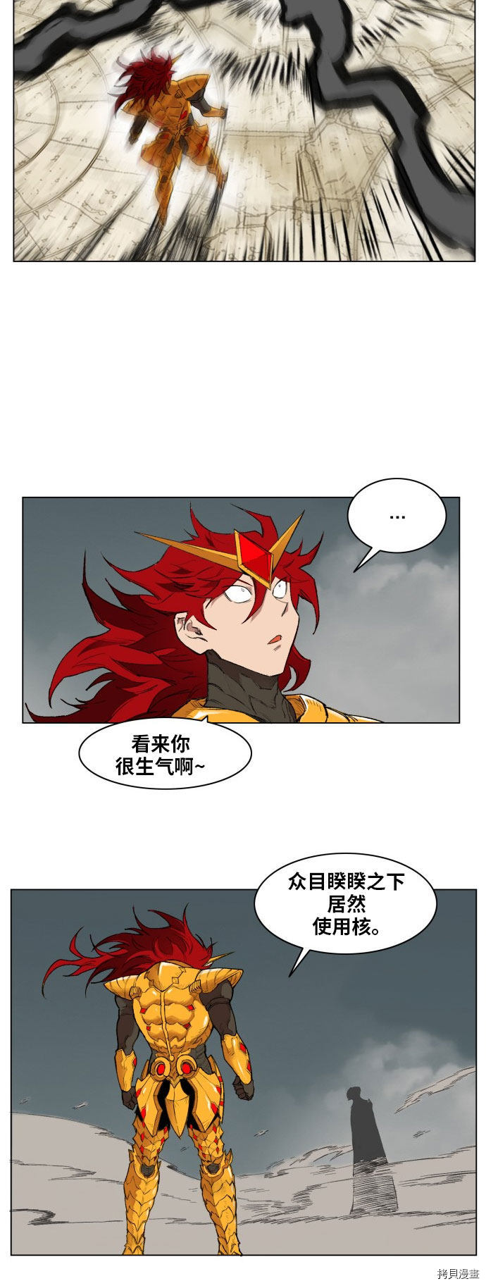 热练战士[拷贝漫画]韩漫全集-第167话无删减无遮挡章节图片 