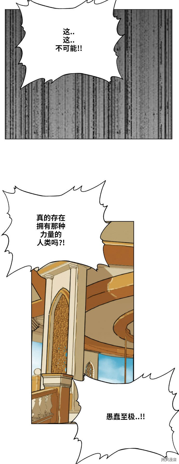 热练战士[拷贝漫画]韩漫全集-第167话无删减无遮挡章节图片 