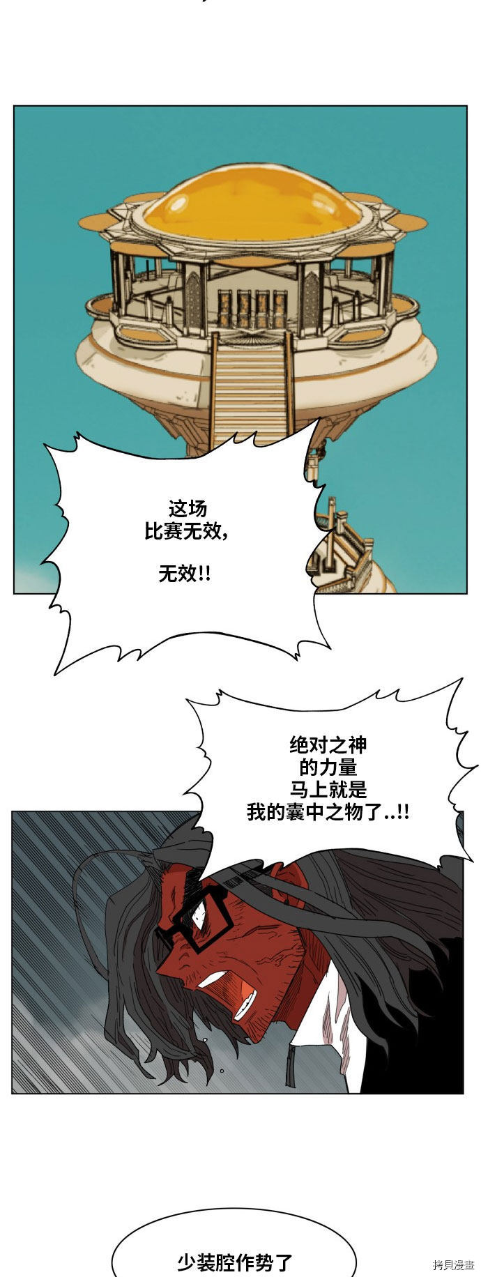 热练战士[拷贝漫画]韩漫全集-第167话无删减无遮挡章节图片 