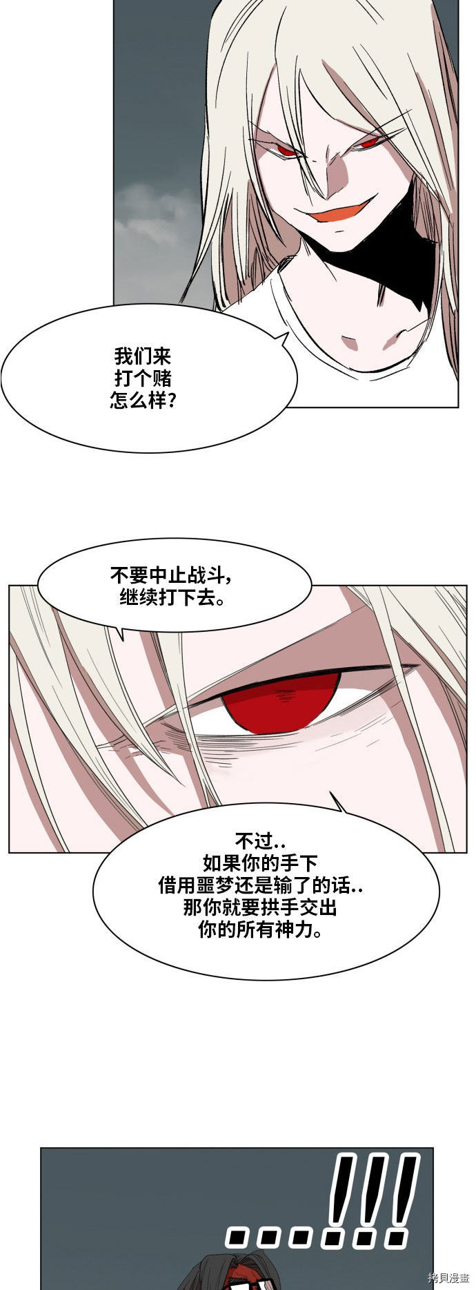 热练战士[拷贝漫画]韩漫全集-第167话无删减无遮挡章节图片 