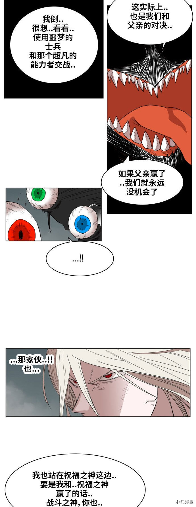 热练战士[拷贝漫画]韩漫全集-第167话无删减无遮挡章节图片 