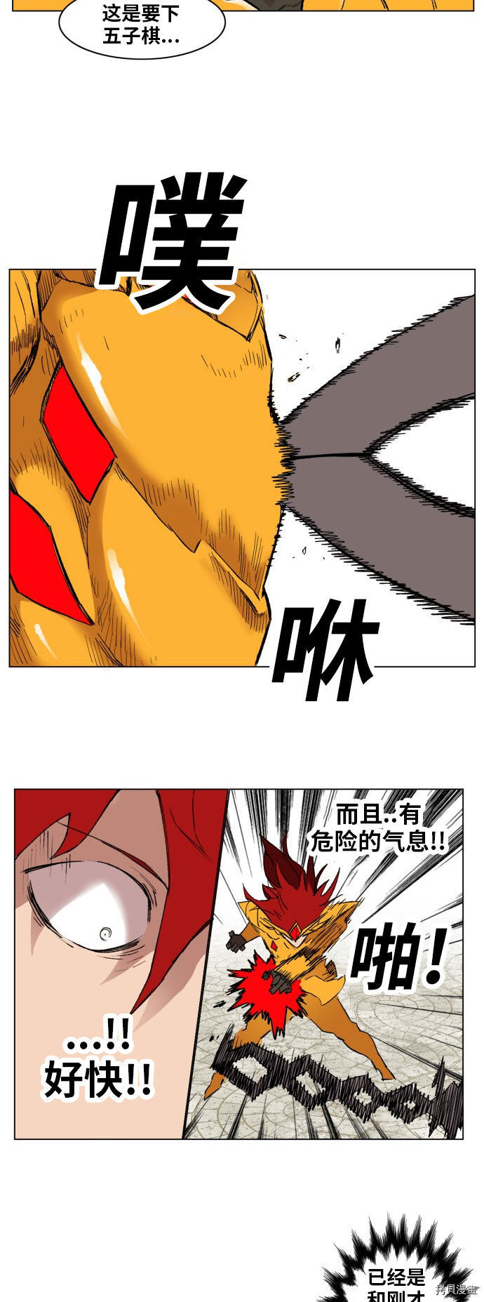 热练战士[拷贝漫画]韩漫全集-第167话无删减无遮挡章节图片 