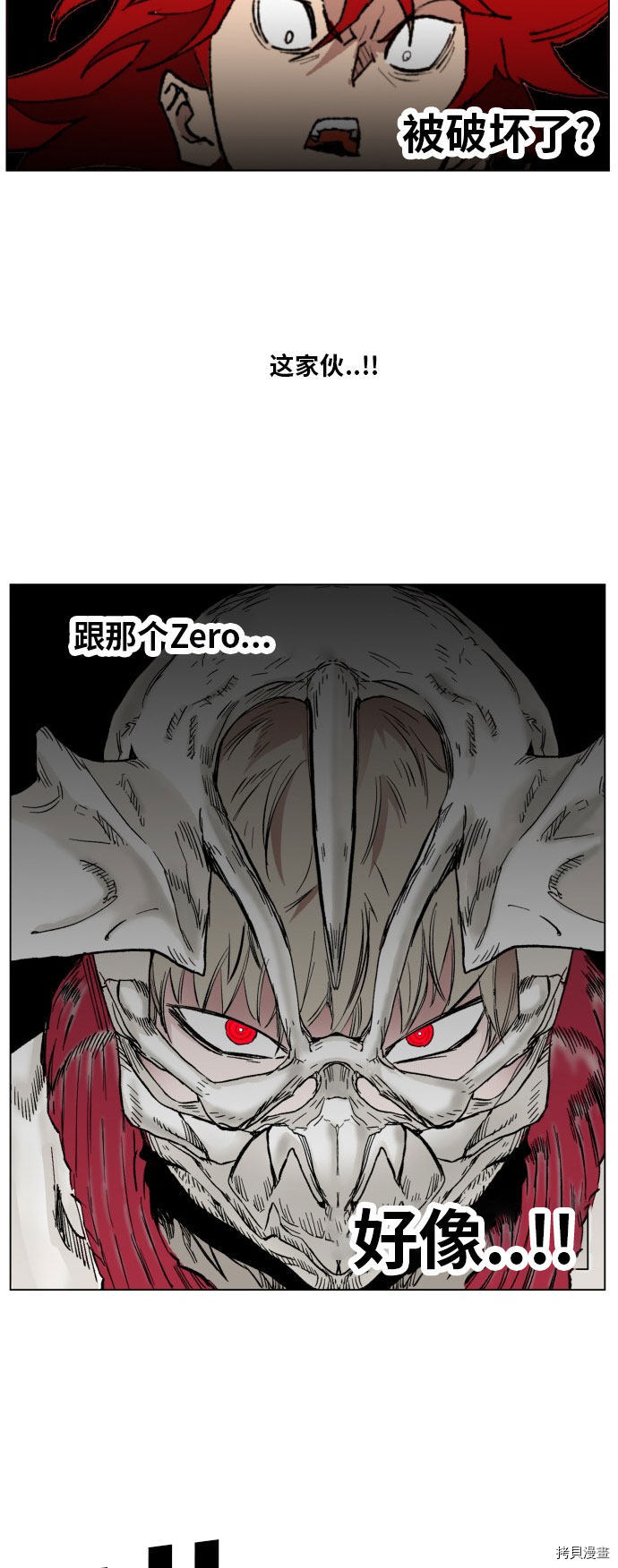 热练战士[拷贝漫画]韩漫全集-第167话无删减无遮挡章节图片 