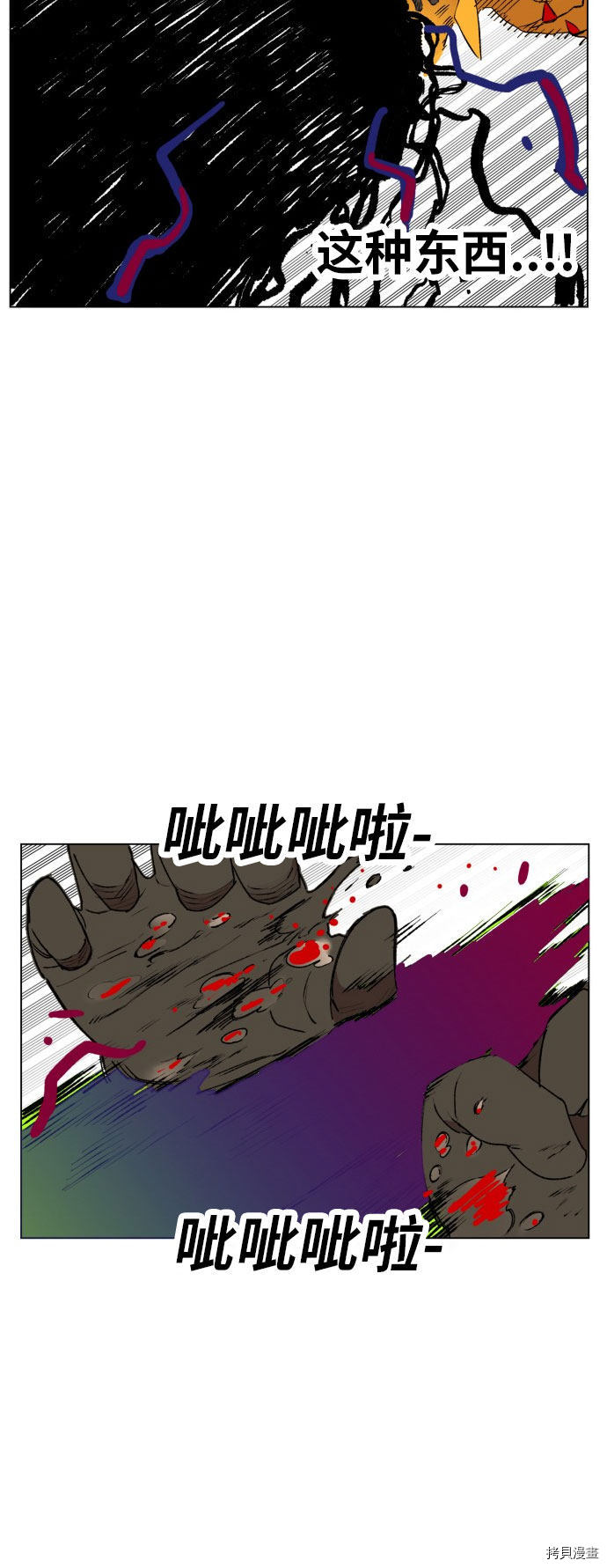 热练战士[拷贝漫画]韩漫全集-第167话无删减无遮挡章节图片 