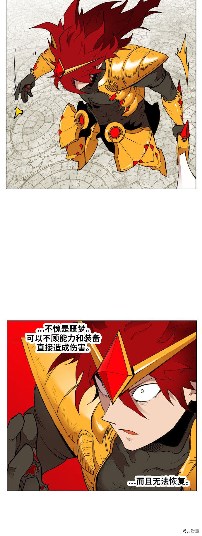 热练战士[拷贝漫画]韩漫全集-第167话无删减无遮挡章节图片 
