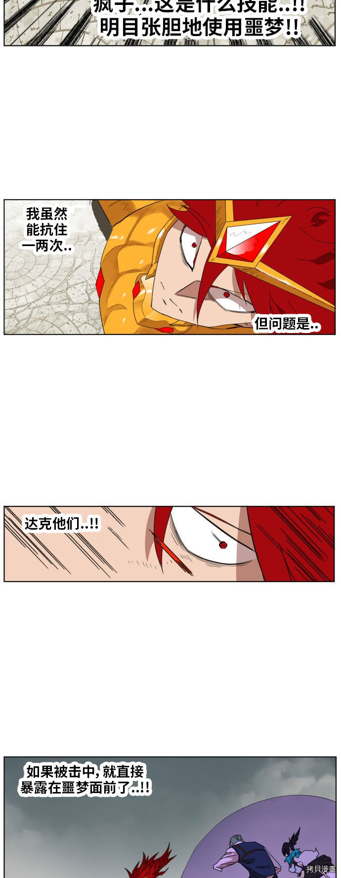 热练战士[拷贝漫画]韩漫全集-第167话无删减无遮挡章节图片 