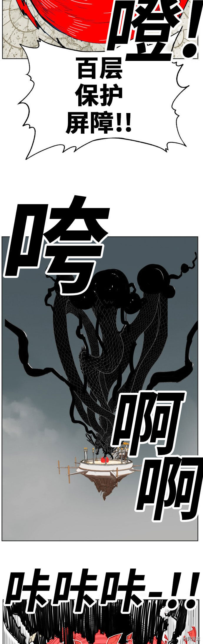 热练战士[拷贝漫画]韩漫全集-第167话无删减无遮挡章节图片 