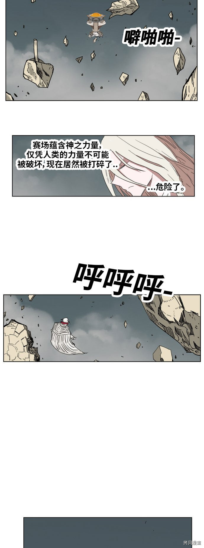 热练战士[拷贝漫画]韩漫全集-第167话无删减无遮挡章节图片 