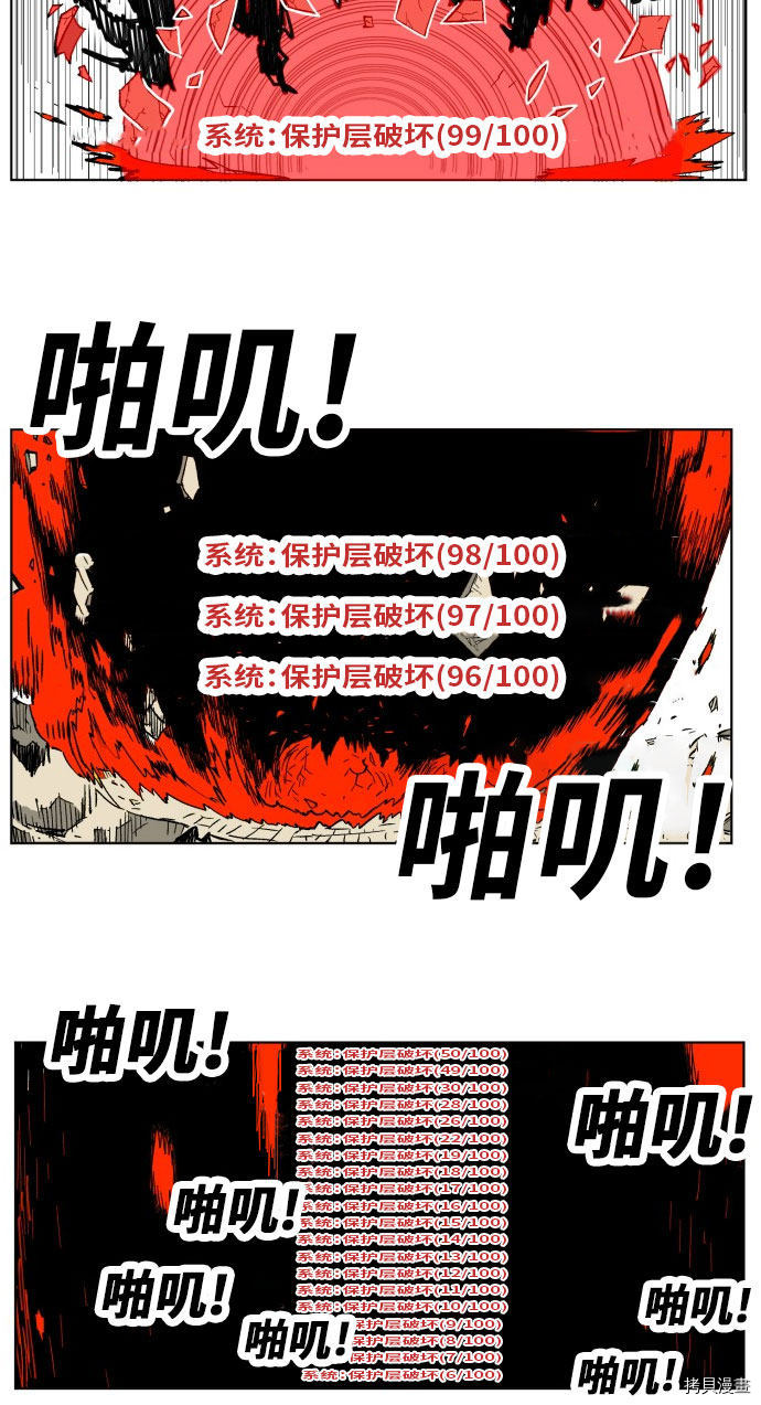 热练战士[拷贝漫画]韩漫全集-第167话无删减无遮挡章节图片 