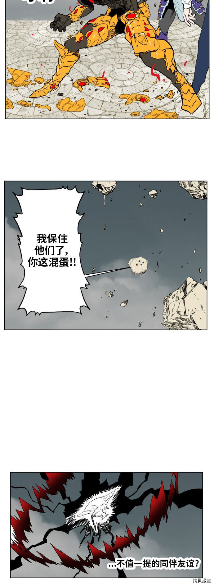 热练战士[拷贝漫画]韩漫全集-第167话无删减无遮挡章节图片 