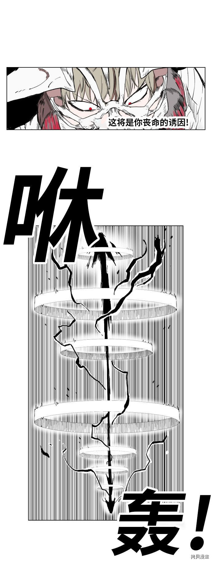 热练战士[拷贝漫画]韩漫全集-第167话无删减无遮挡章节图片 