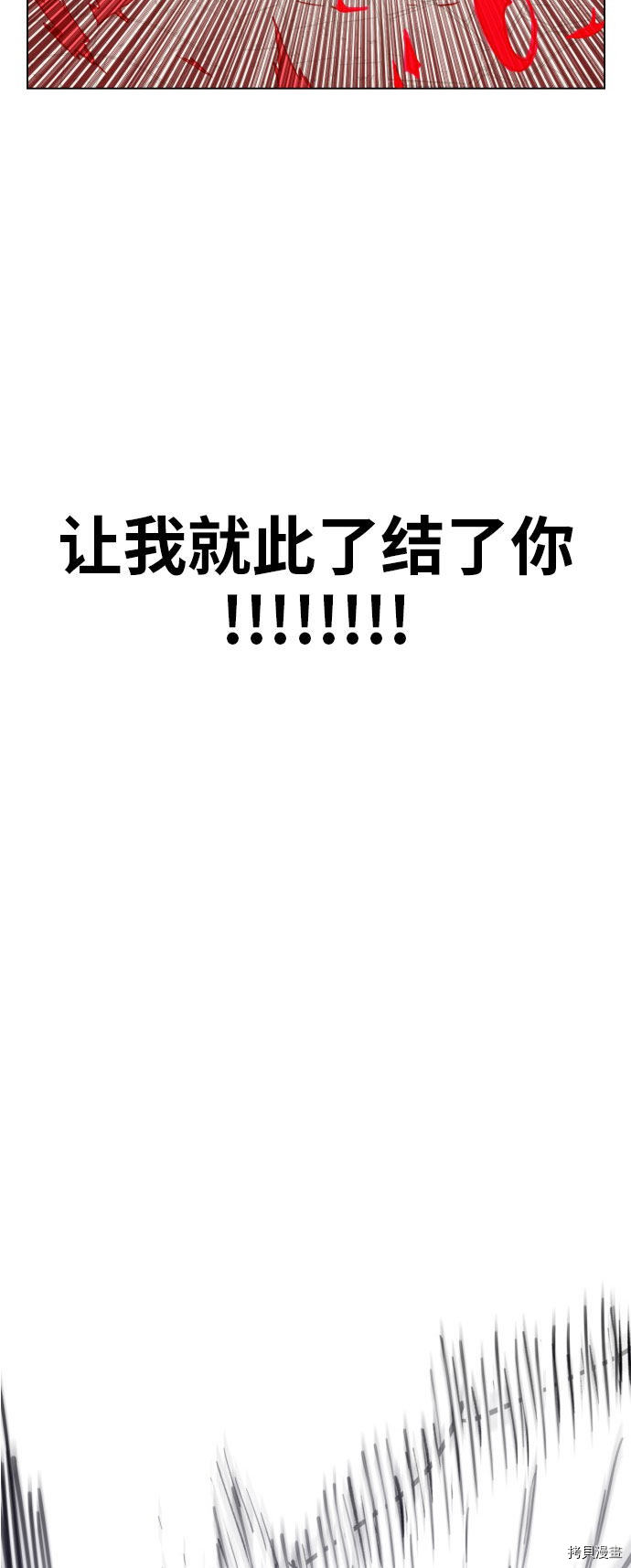 热练战士[拷贝漫画]韩漫全集-第167话无删减无遮挡章节图片 