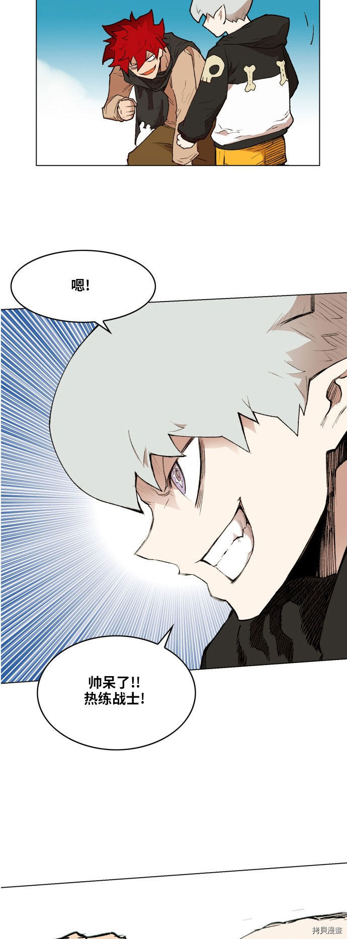 热练战士[拷贝漫画]韩漫全集-第168话无删减无遮挡章节图片 