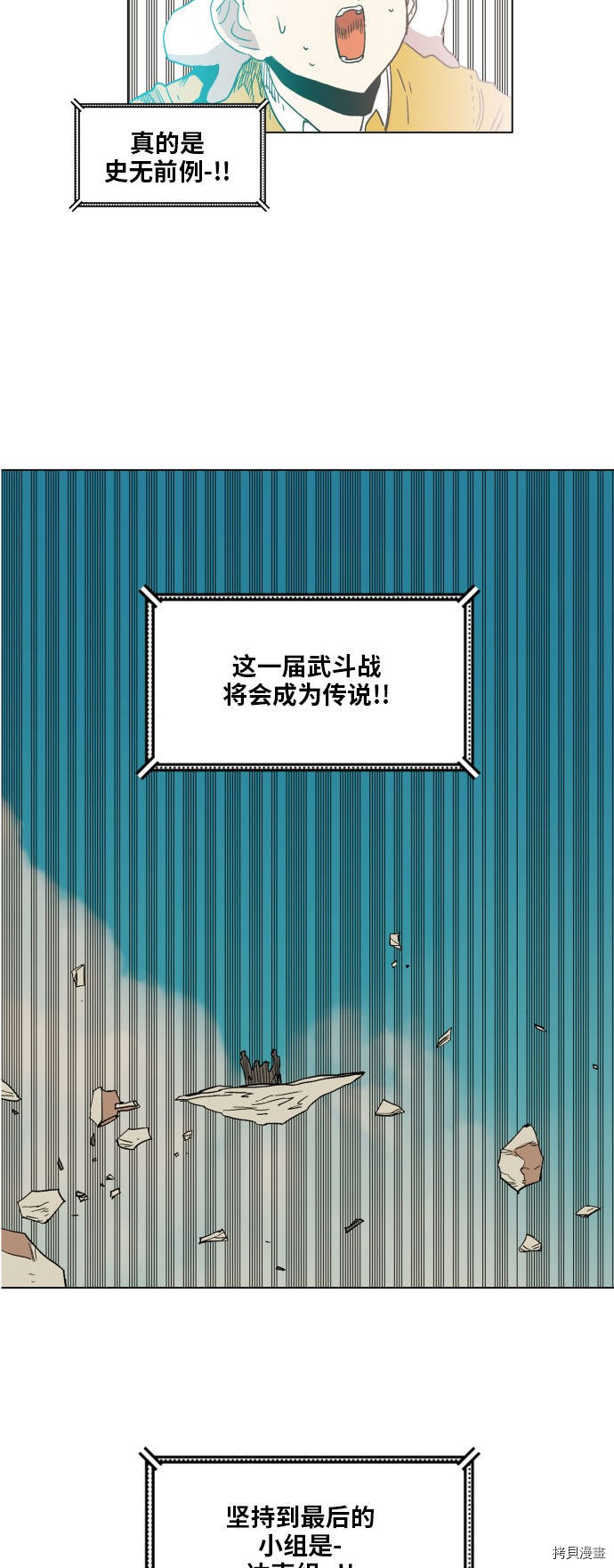 热练战士[拷贝漫画]韩漫全集-第168话无删减无遮挡章节图片 