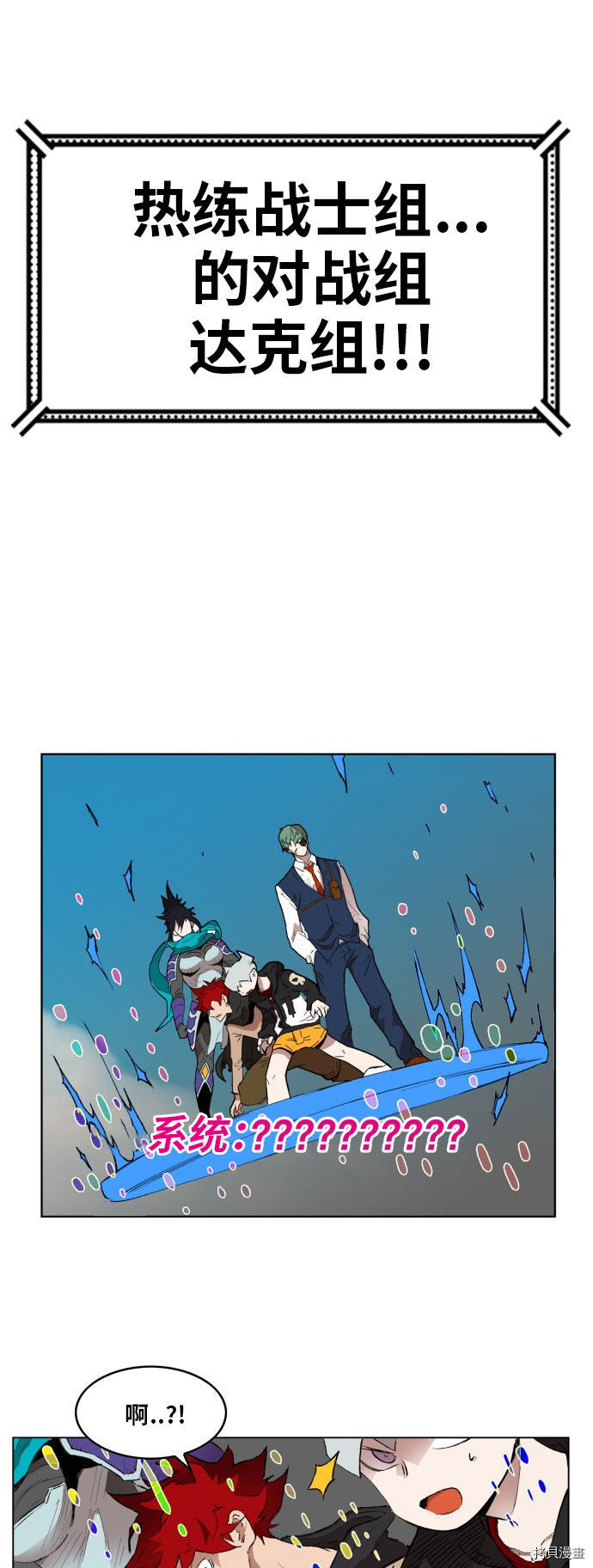 热练战士[拷贝漫画]韩漫全集-第168话无删减无遮挡章节图片 