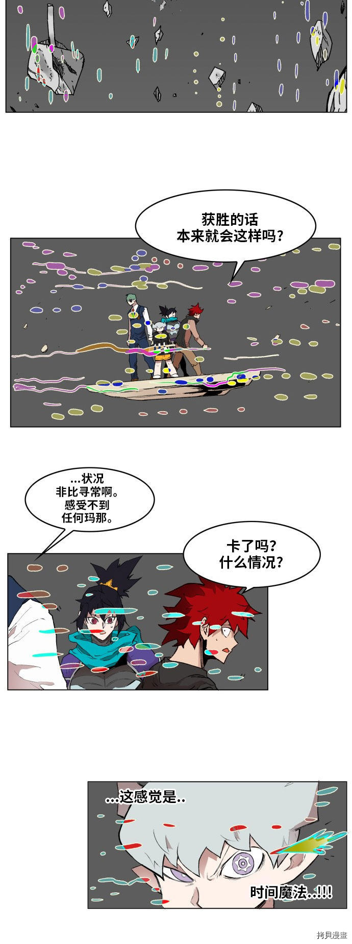 热练战士[拷贝漫画]韩漫全集-第168话无删减无遮挡章节图片 