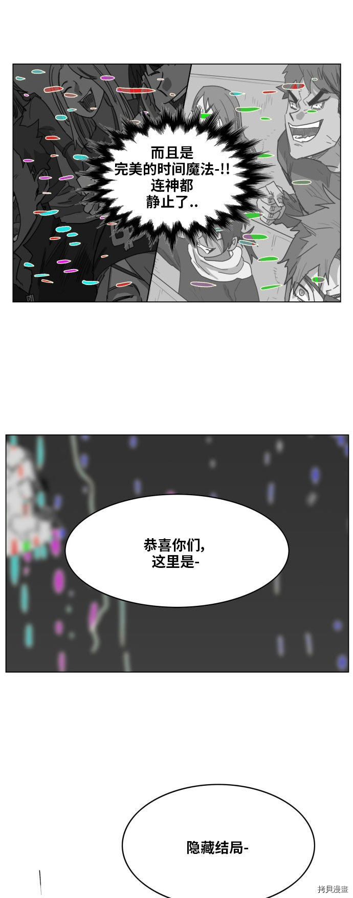 热练战士[拷贝漫画]韩漫全集-第168话无删减无遮挡章节图片 