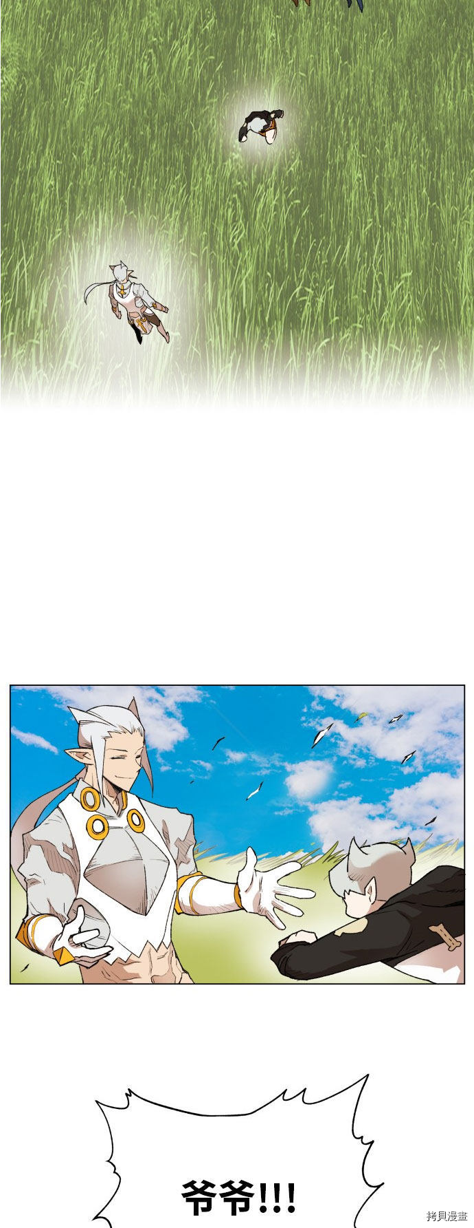 热练战士[拷贝漫画]韩漫全集-第168话无删减无遮挡章节图片 