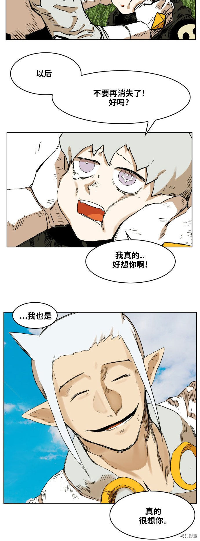 热练战士[拷贝漫画]韩漫全集-第168话无删减无遮挡章节图片 