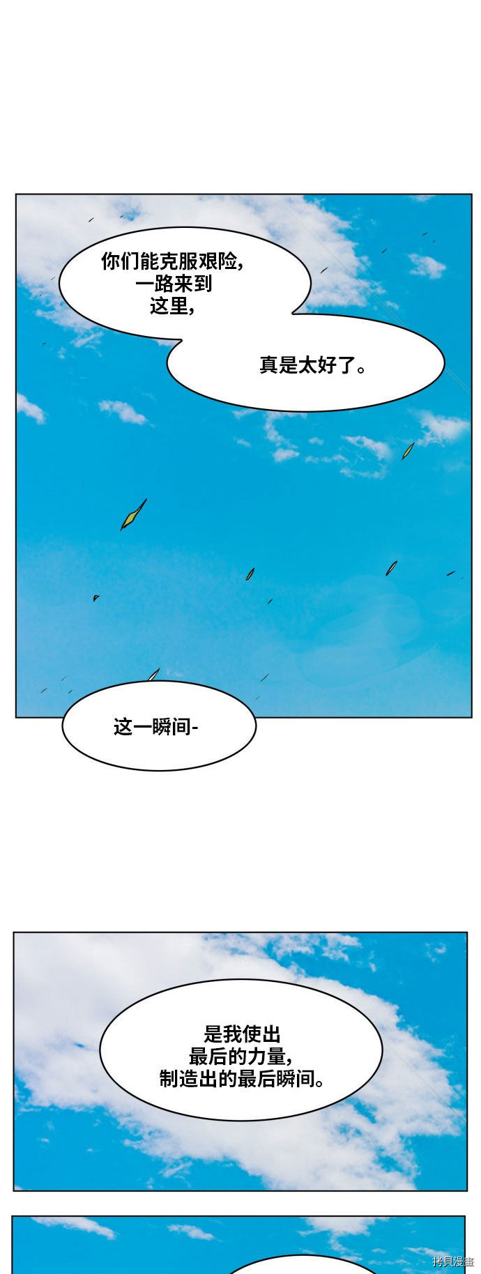 热练战士[拷贝漫画]韩漫全集-第168话无删减无遮挡章节图片 