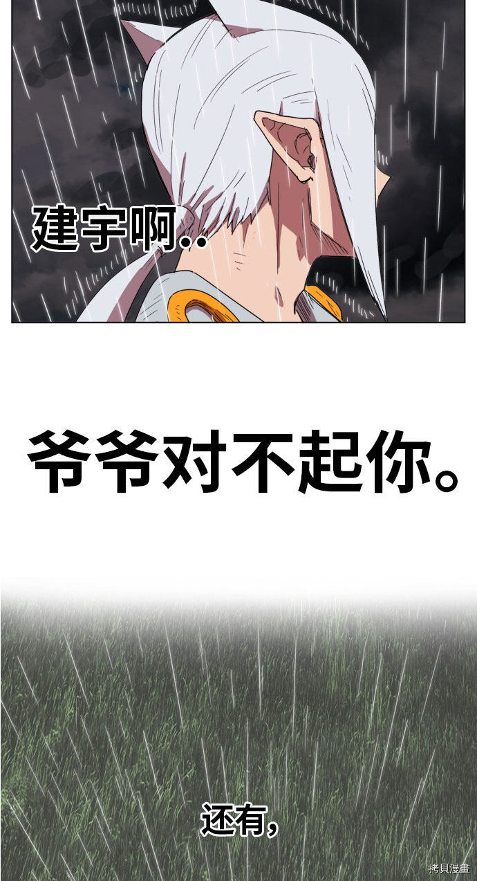 热练战士[拷贝漫画]韩漫全集-第168话无删减无遮挡章节图片 