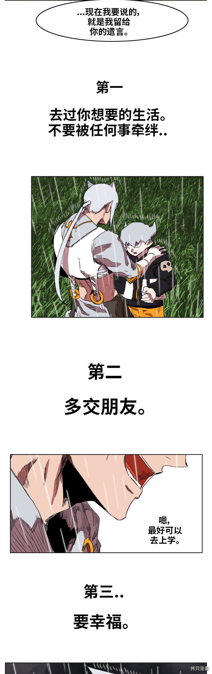 热练战士[拷贝漫画]韩漫全集-第168话无删减无遮挡章节图片 