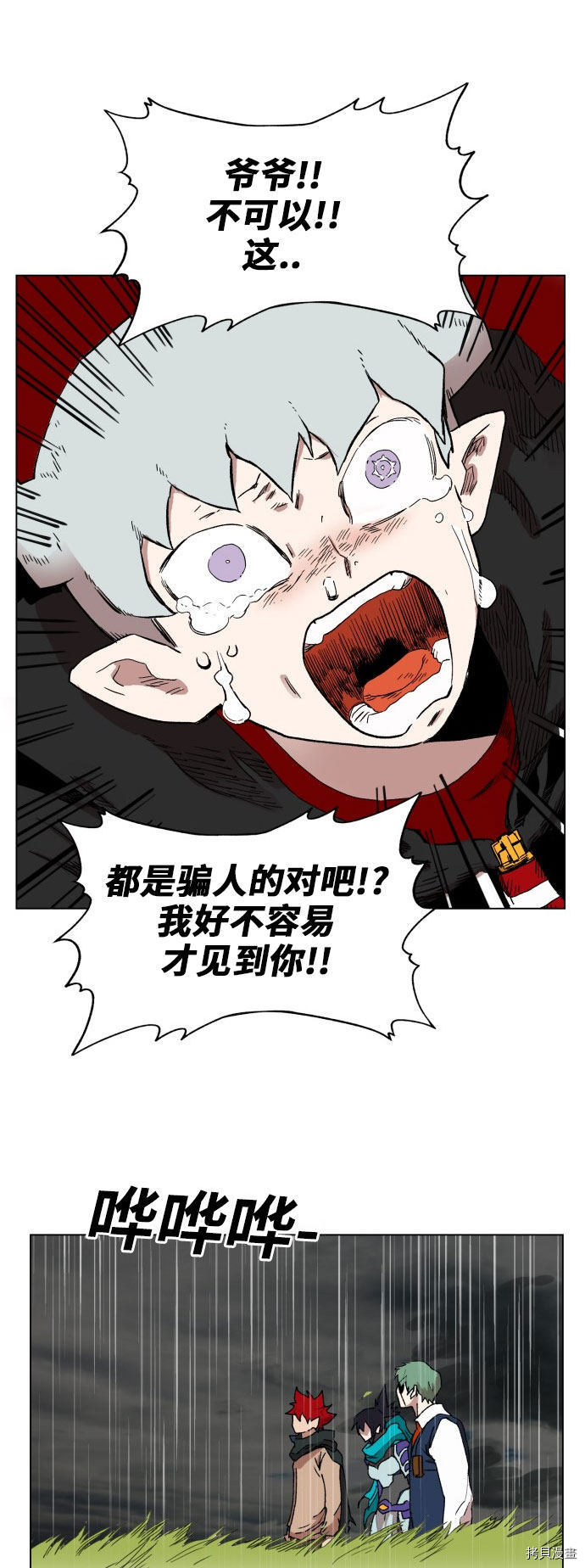 热练战士[拷贝漫画]韩漫全集-第168话无删减无遮挡章节图片 
