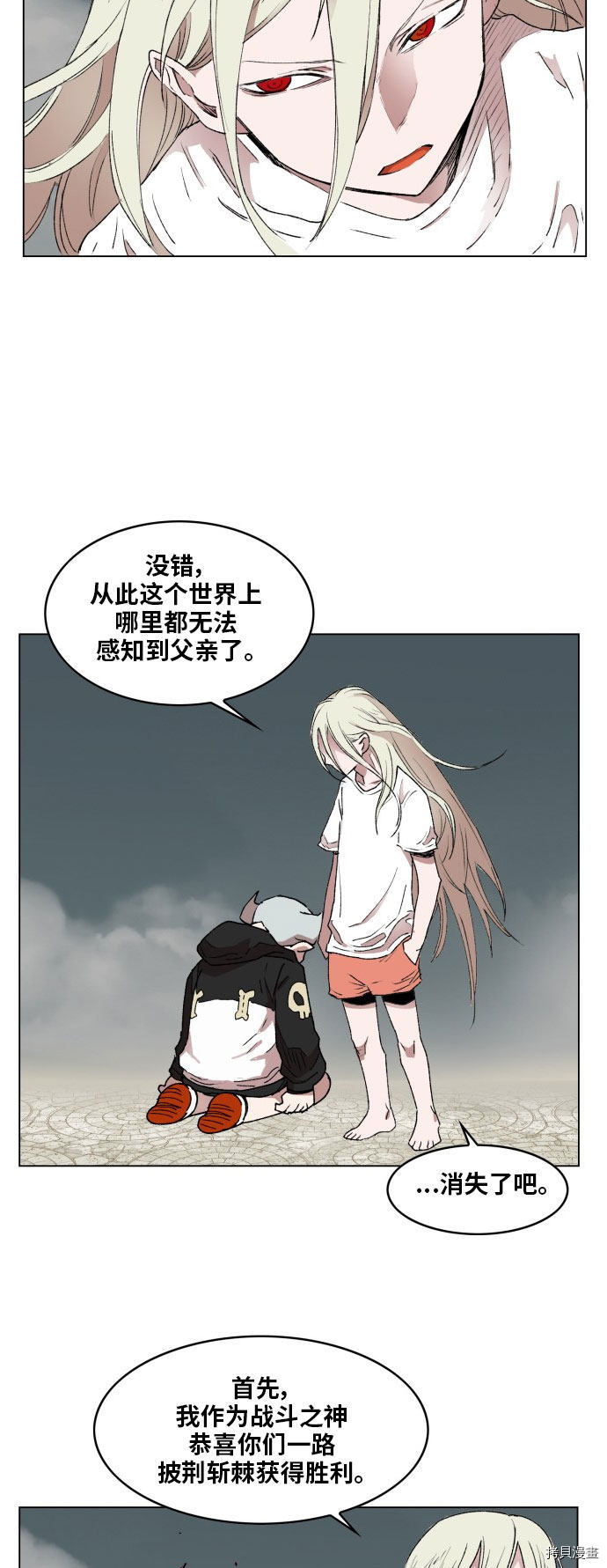 热练战士[拷贝漫画]韩漫全集-第168话无删减无遮挡章节图片 